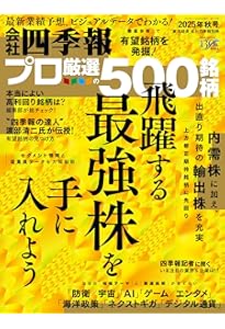 勝てる日本株2026 for Beginners (POWER MOOK) |本 | 通販 | Amazon